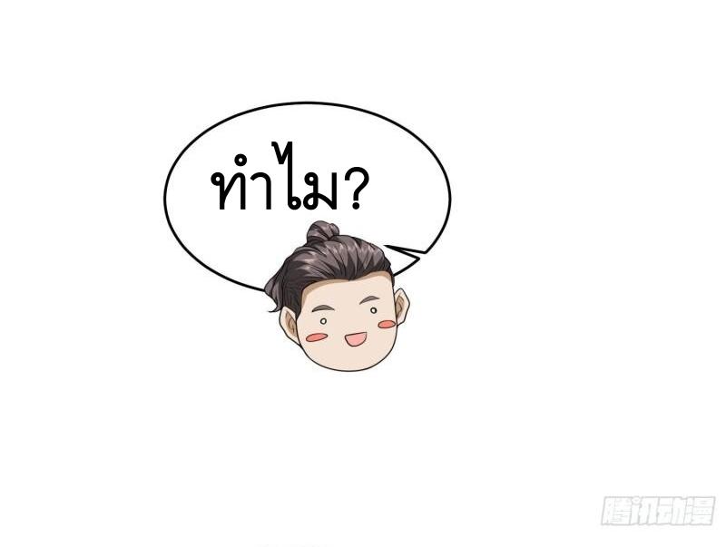 THE FIRST ORDER ตอนที่ 160 หน้า 17