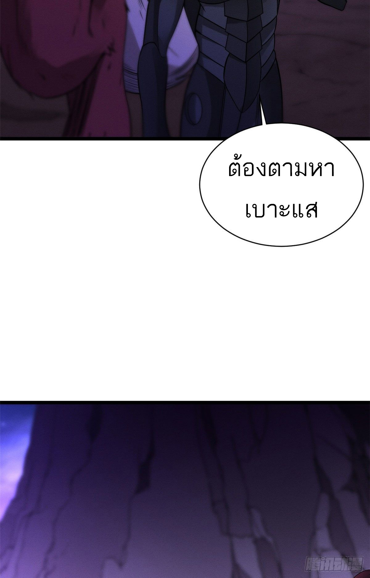 โคตรเทพร้านสัตว์อสูร ตอนที่ 22 หน้า 31