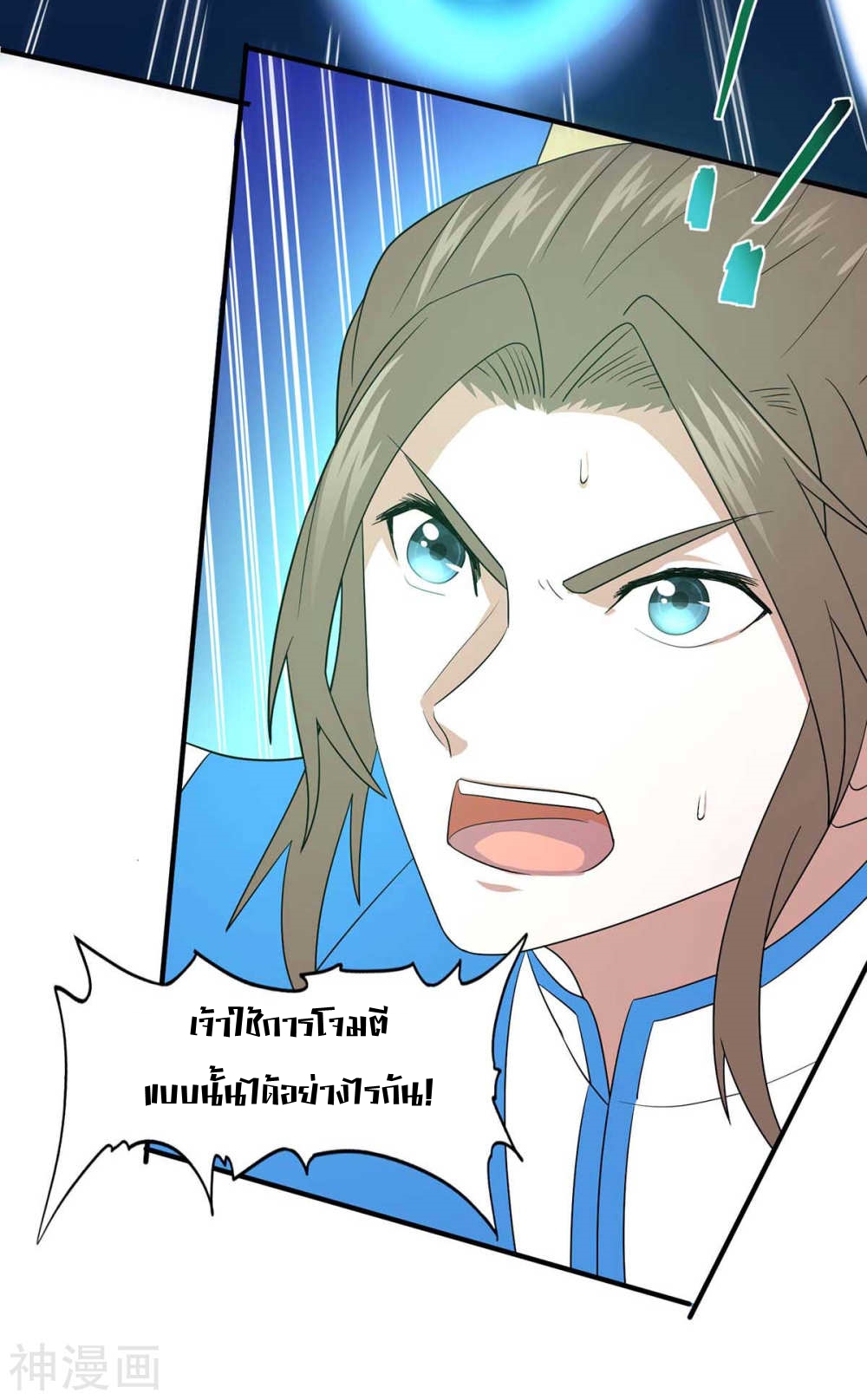 การกลับมาของจักพรรดิ์ ตอนที่ 130 หน้า 37