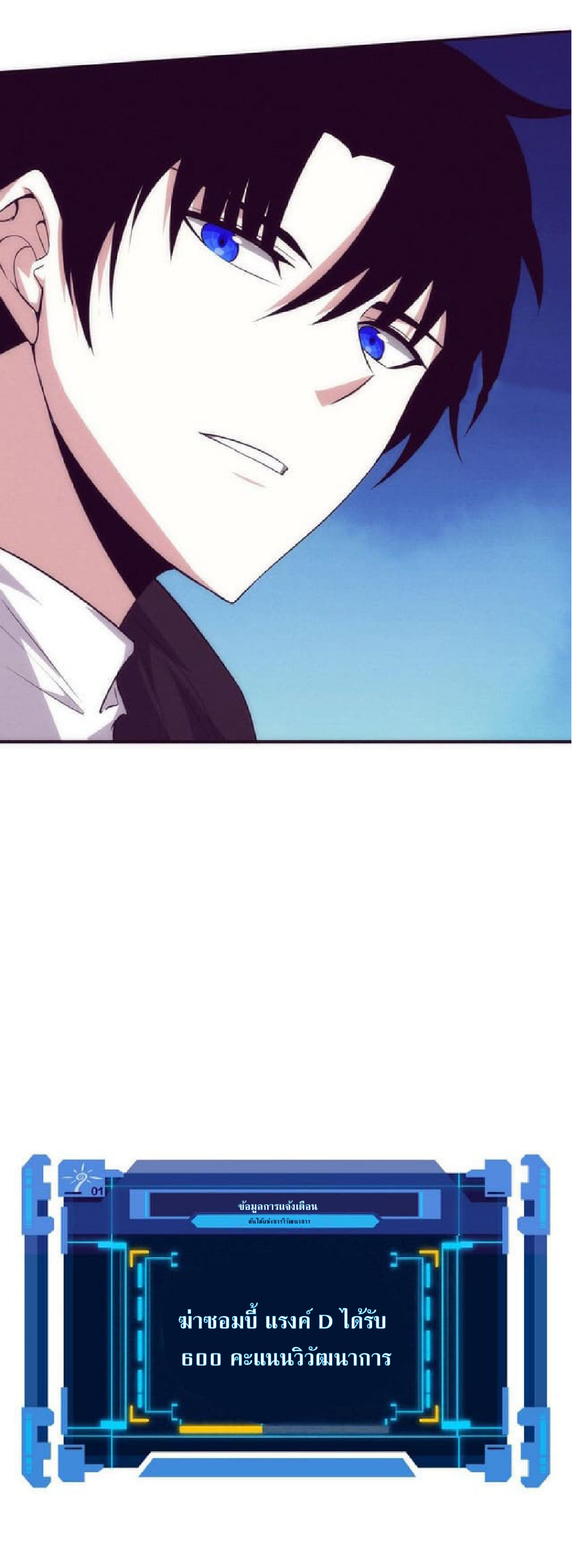 the frenzy of evolution การวิวัฒนาการที่บ้าคลั่ง ตอนที่ 79 หน้า 36