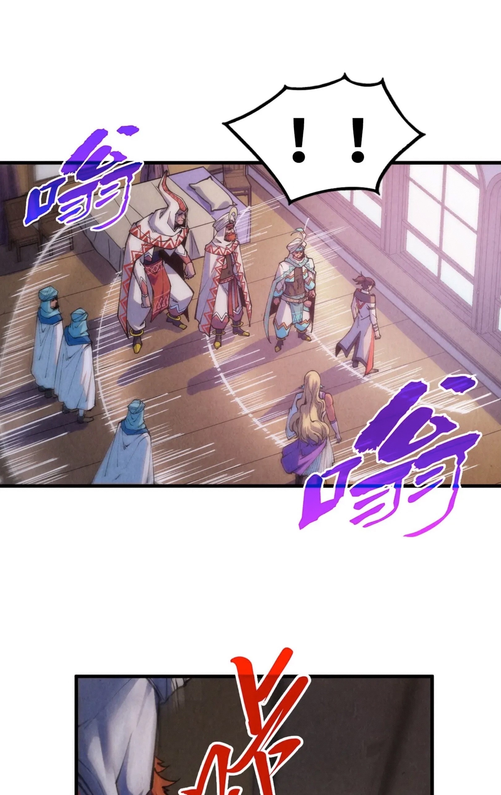 มหาเทพนิรันดร์กาล ตอนที่ 239 หน้า 53