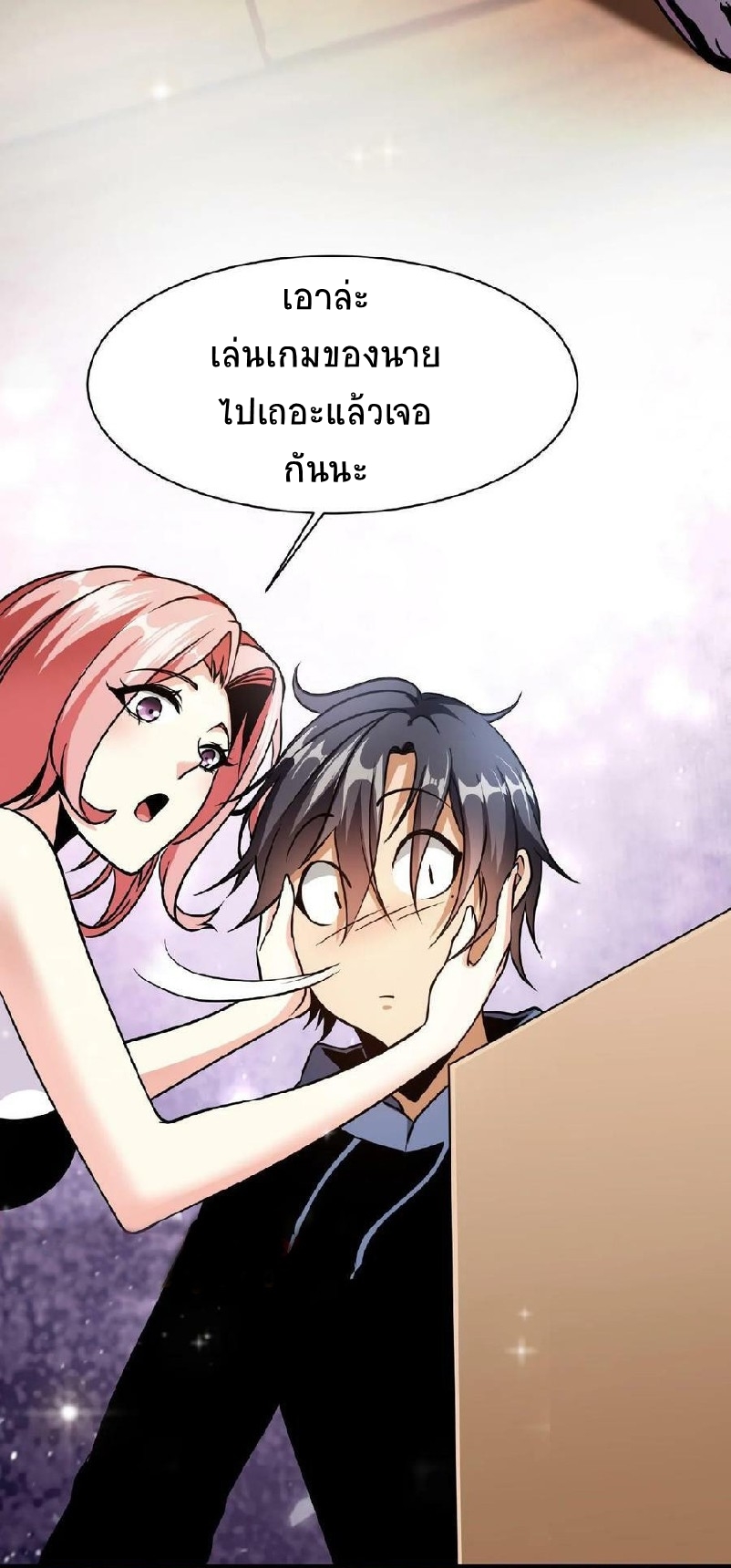 เวทย์รักษาสั่งตาย (If I Use My Healing Skills, You May Die) ตอนที่ 1 หน้า 21