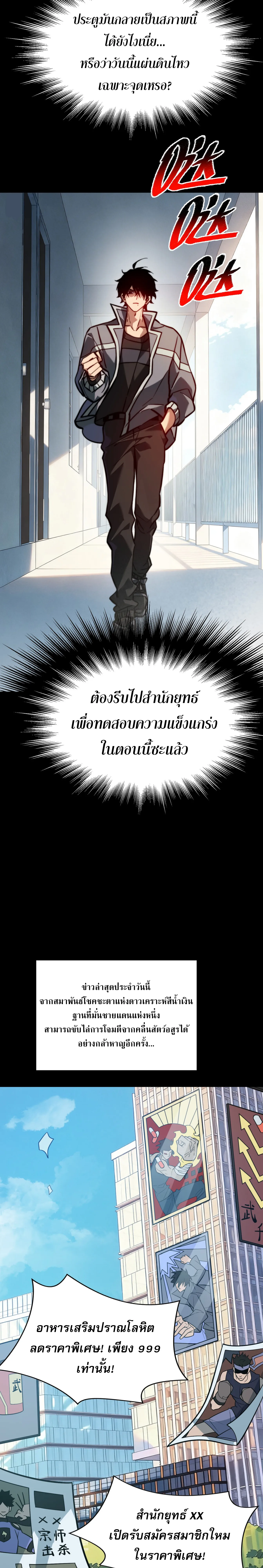 [อ่านฟรี] วัฏจักรแห่งความฝัน: ข้ากลายเป็นเทพยุทธ์สูงสุด ตอนที่ 3 หน้า 7