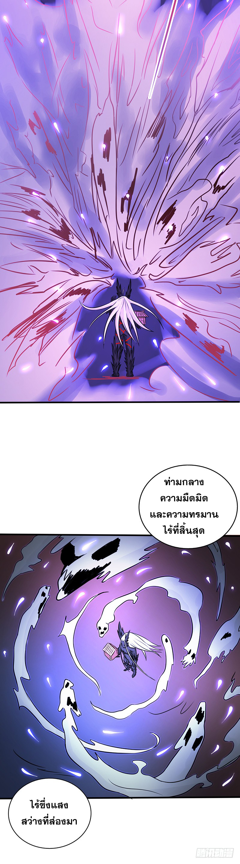 ข้าคือผู้เปิดขุมนรก ตอนที่ 51 หน้า 7