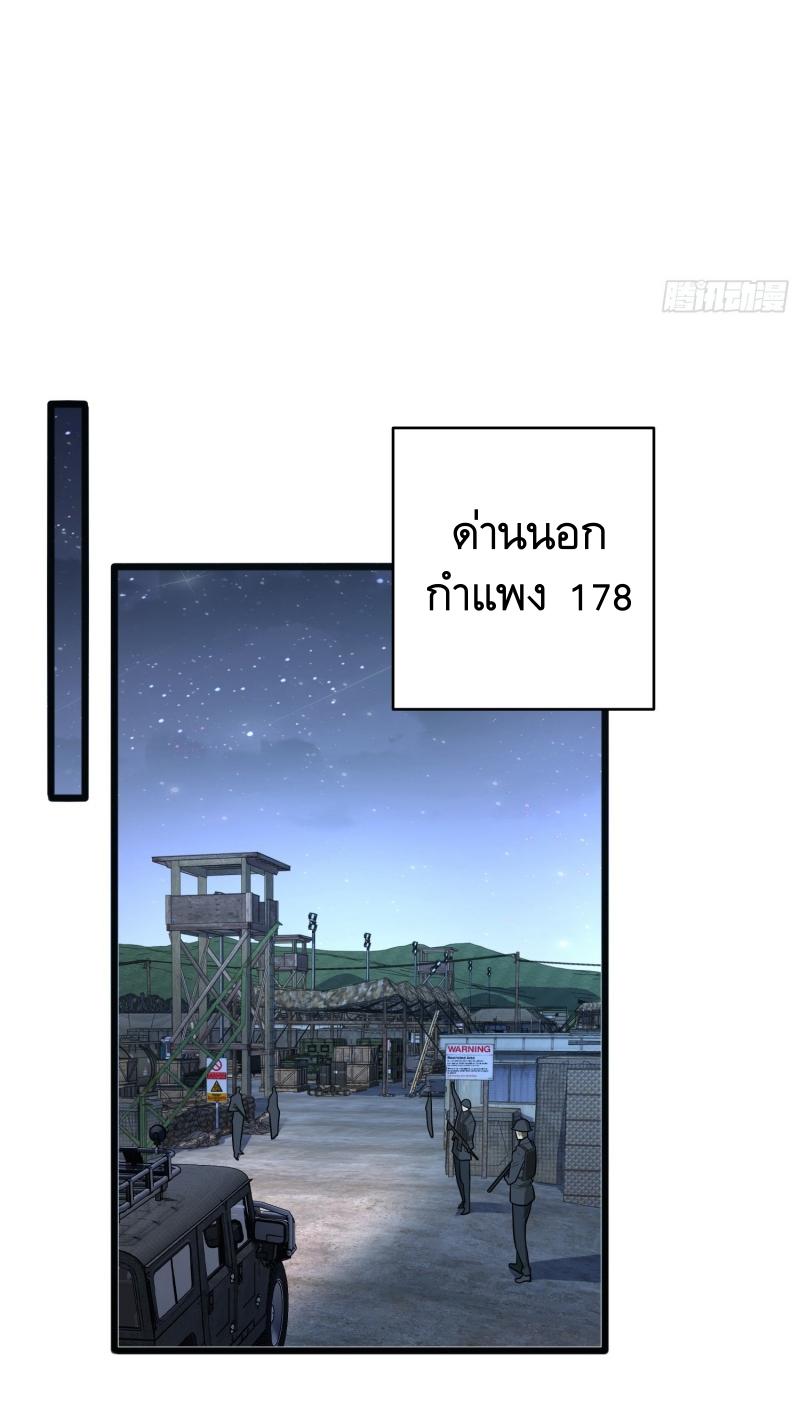 THE FIRST ORDER ตอนที่ 259 หน้า 14