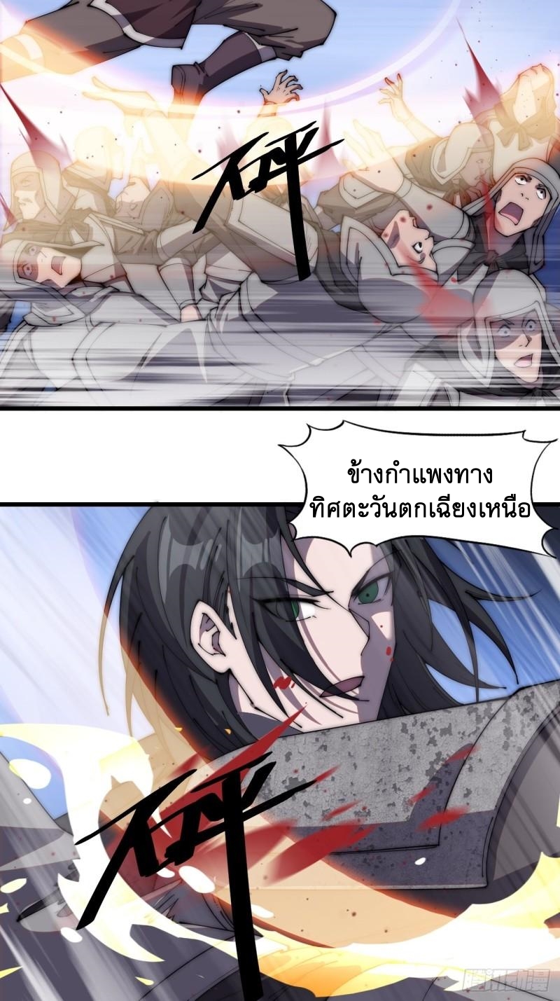 Starting a Mountain ตอนที่ 219 หน้า 3