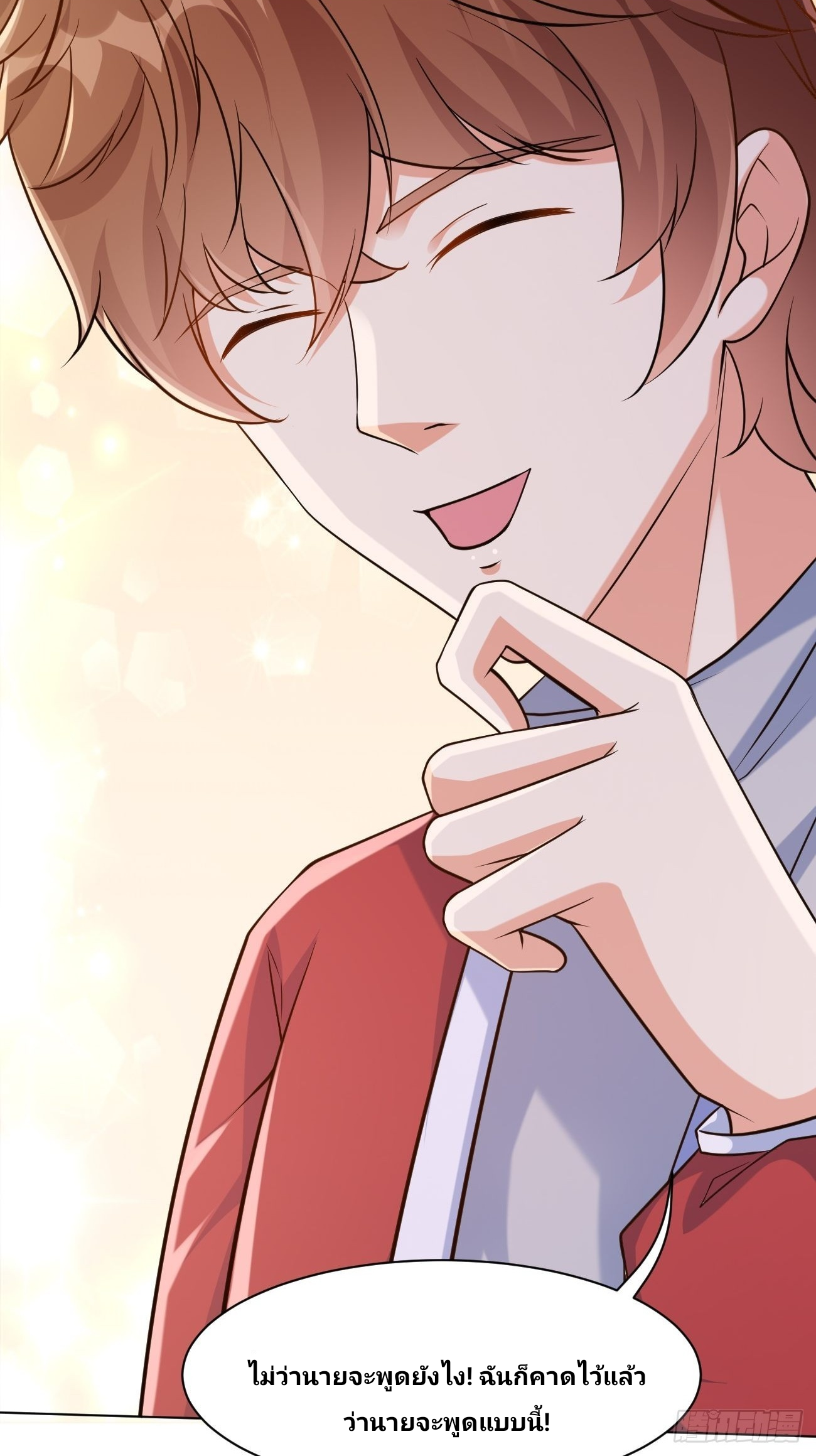 ฉันสุ่มตัวตนใหม่ทุกสัปดาห์ ตอนที่ 46 หน้า 47