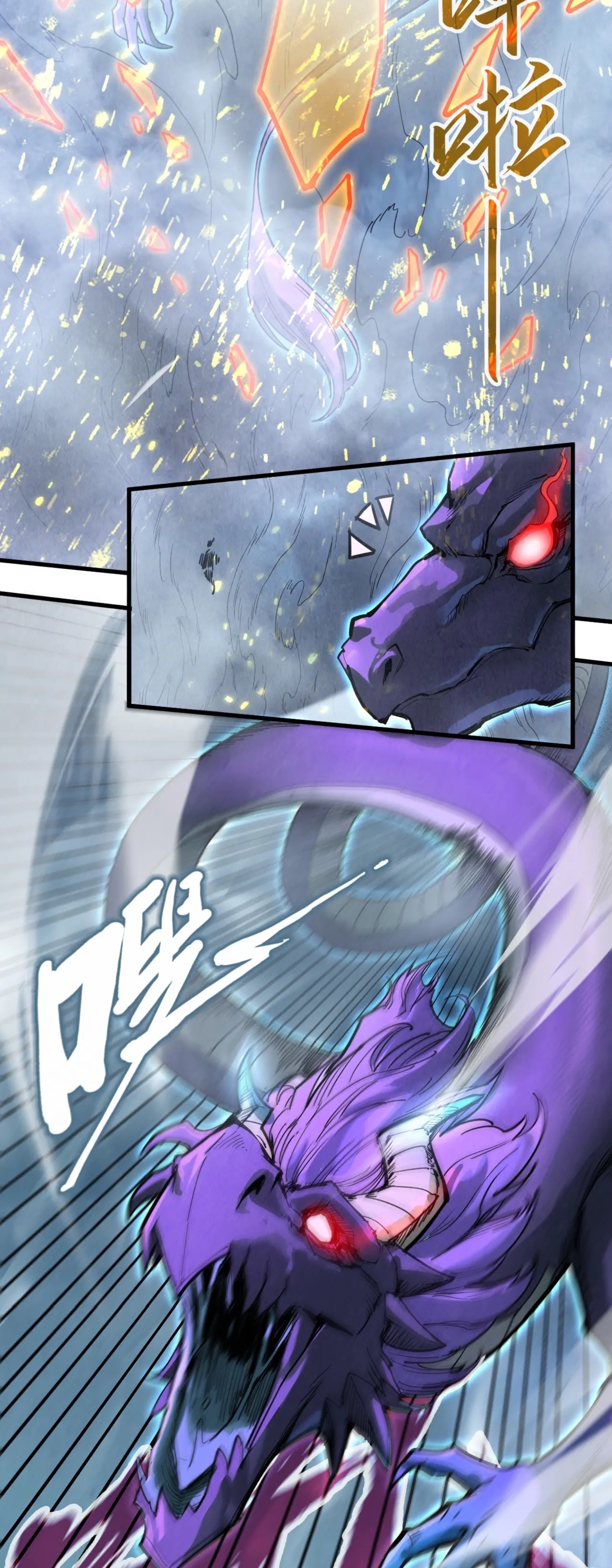 มหาเทพนิรันดร์กาล ตอนที่ 83 หน้า 24