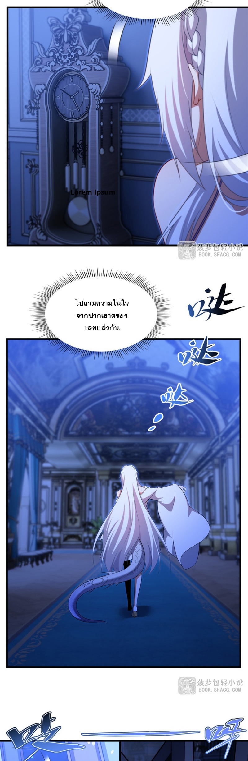 Shut Up, Evil Dragon! หุบปากซะยัยมังกรร้ายข้าไม่อยากมีลูกกับเจ้าอีกแล้ว ตอนที่ 78 หน้า 8