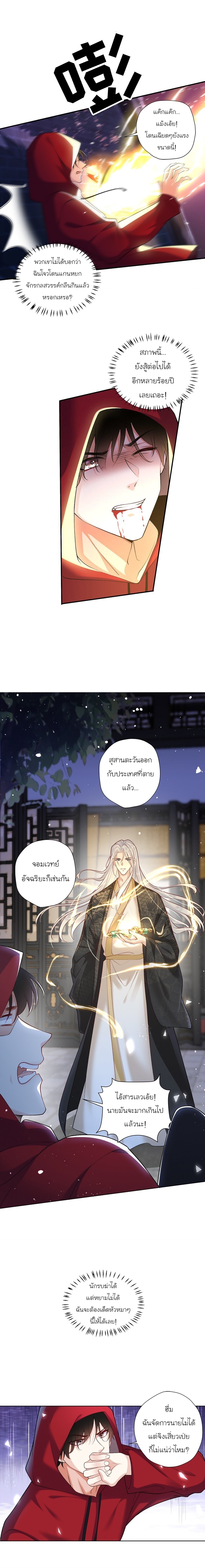เขาให้มากเกินไปแล้วจริงๆ (BL) ตอนที่ 13 หน้า 3