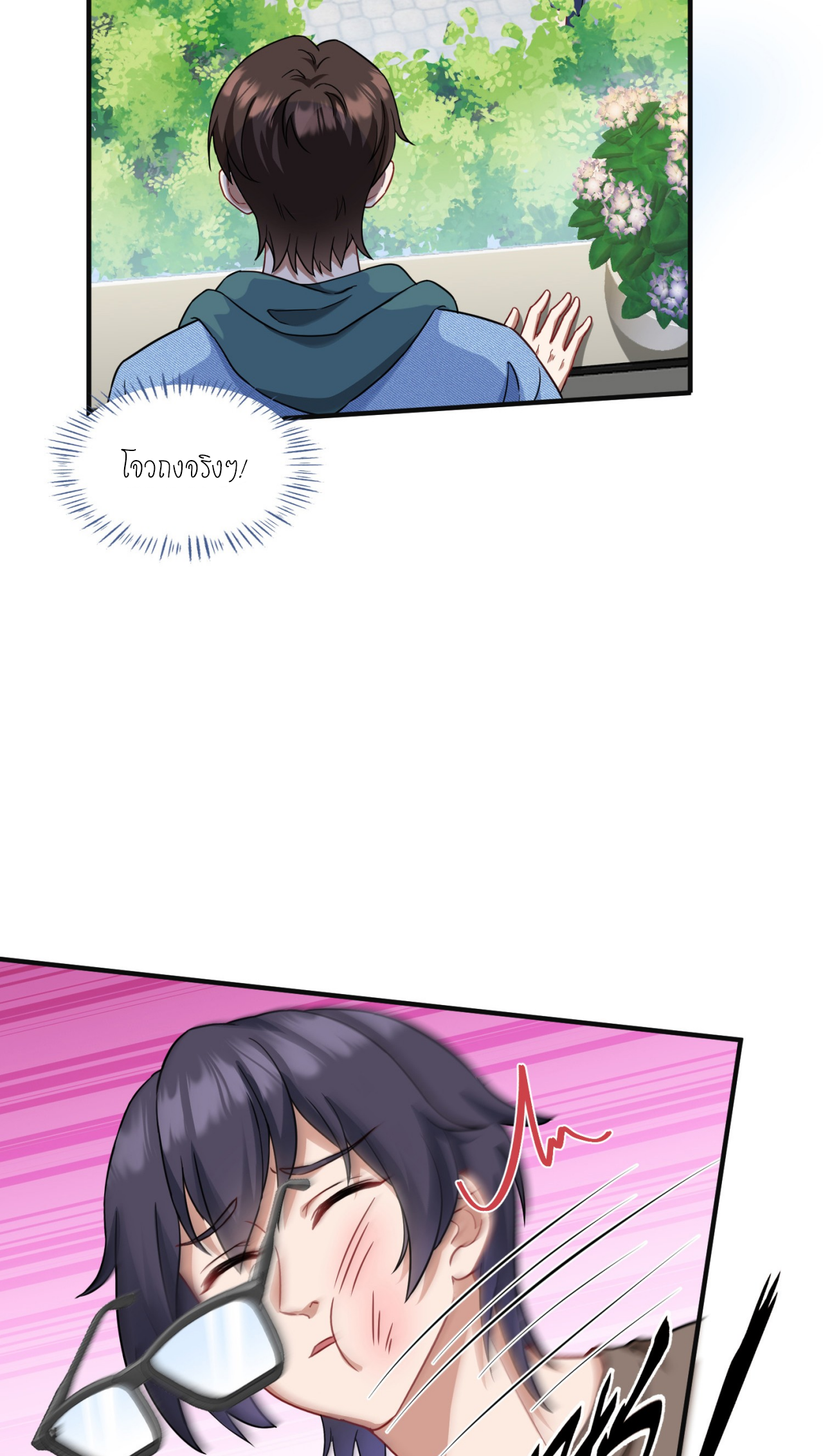 ผมไปเกาะสาวสวยกิน, แต่ตอนนี้ฉันเป็นคนร่ำรวยแล้ว~ ตอนที่ 10 หน้า 41