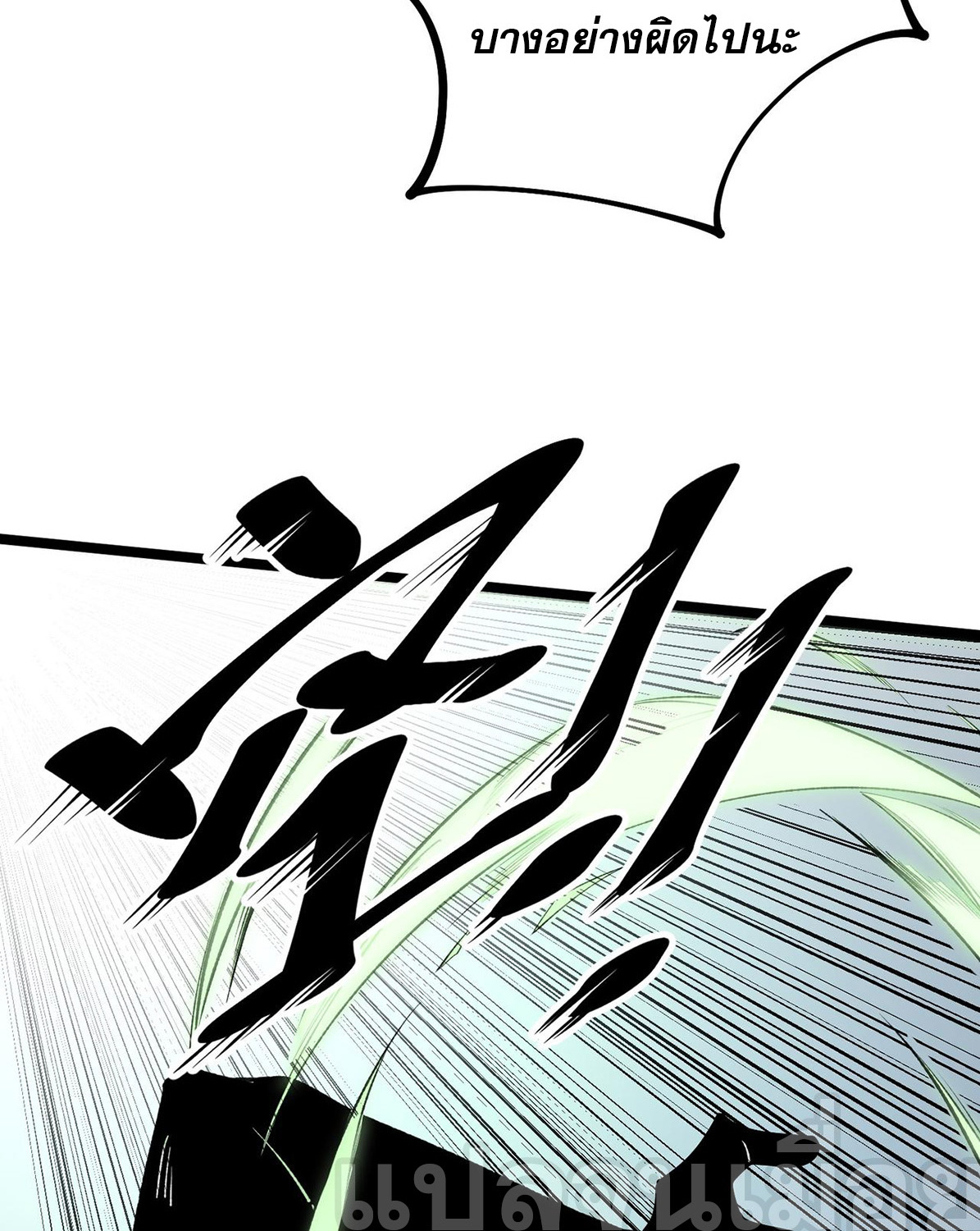 ฉันคือผู้เล่นไร้อาชีพที่สังหารเหล่าเทพ ตอนที่ 74 หน้า 20