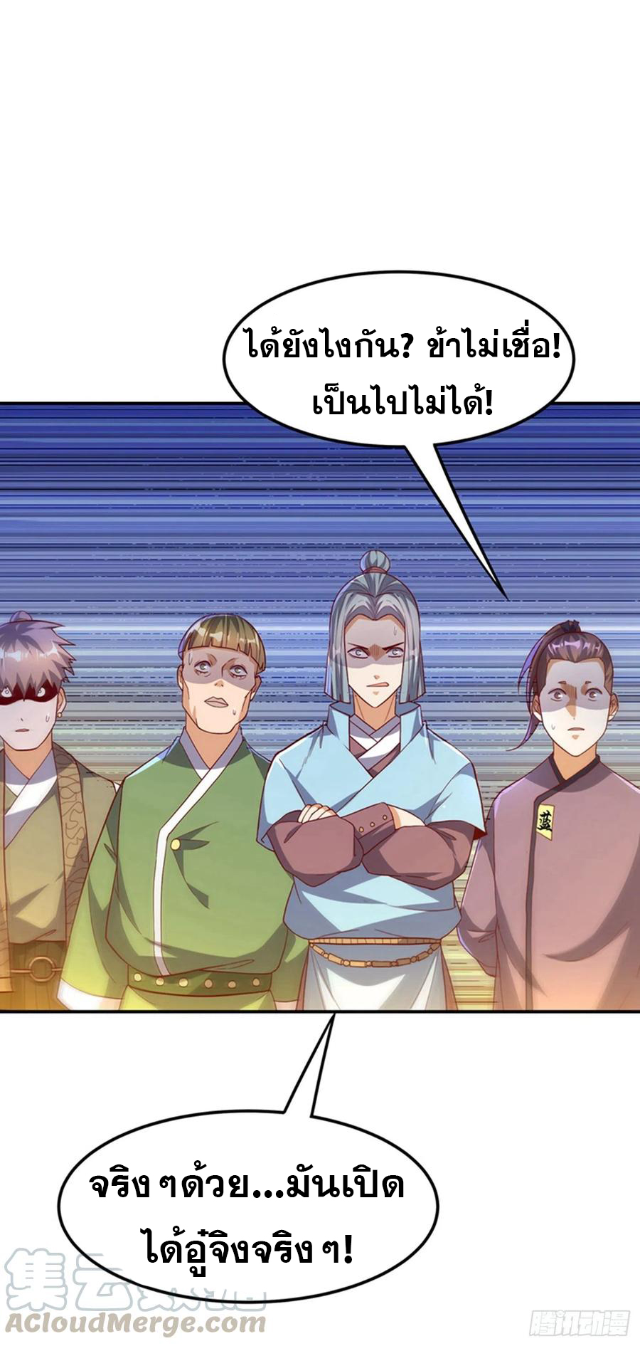 Wu ni ตอนที่ 119 หน้า 33