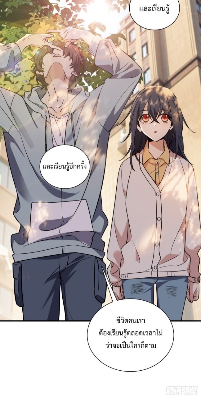 ภรรยาผมเป็นผู้ฝึกตนเมื่อพันปีก่อน ตอนที่ 23 หน้า 45