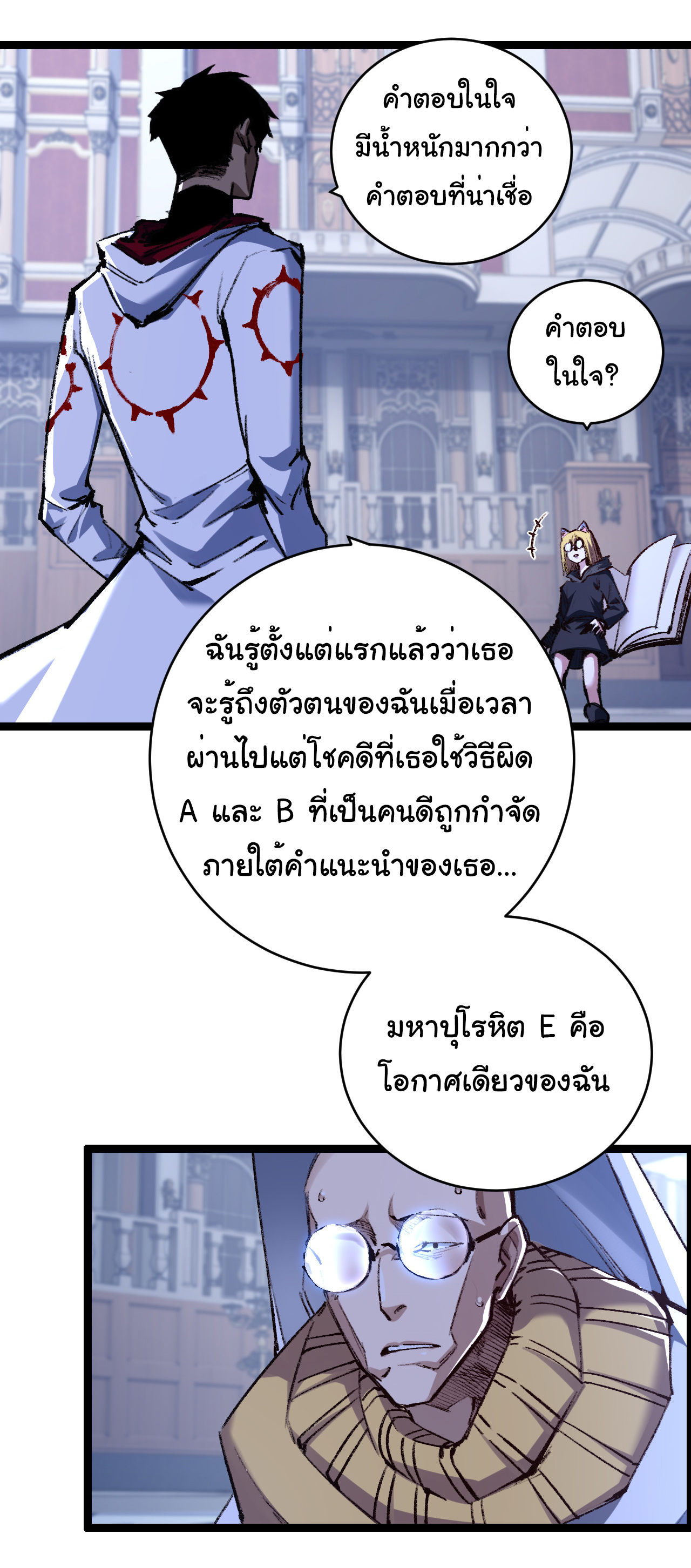I'm the boss in Magic Moon ตอนที่ 40 หน้า 15