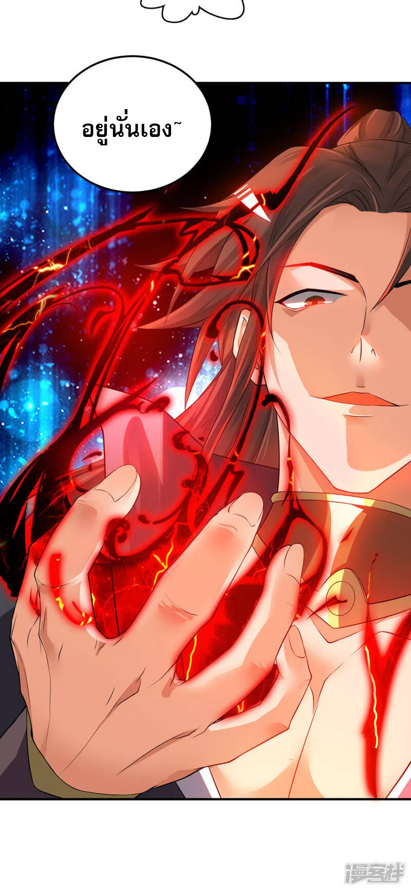 Reversal of god king จอมราชันย์ผงาดโลกันต์ ตอนที่ 48 หน้า 25