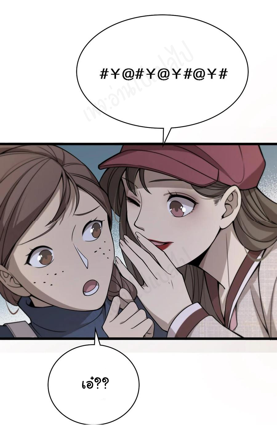 สุดยอดระบบของหมอหลิงหรัน ตอนที่ 104 หน้า 6