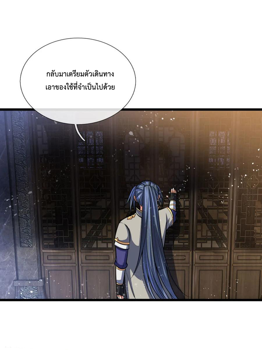 |.ตำนานราชันย์เทพสวรรค์ ตอนที่ 115 หน้า 10