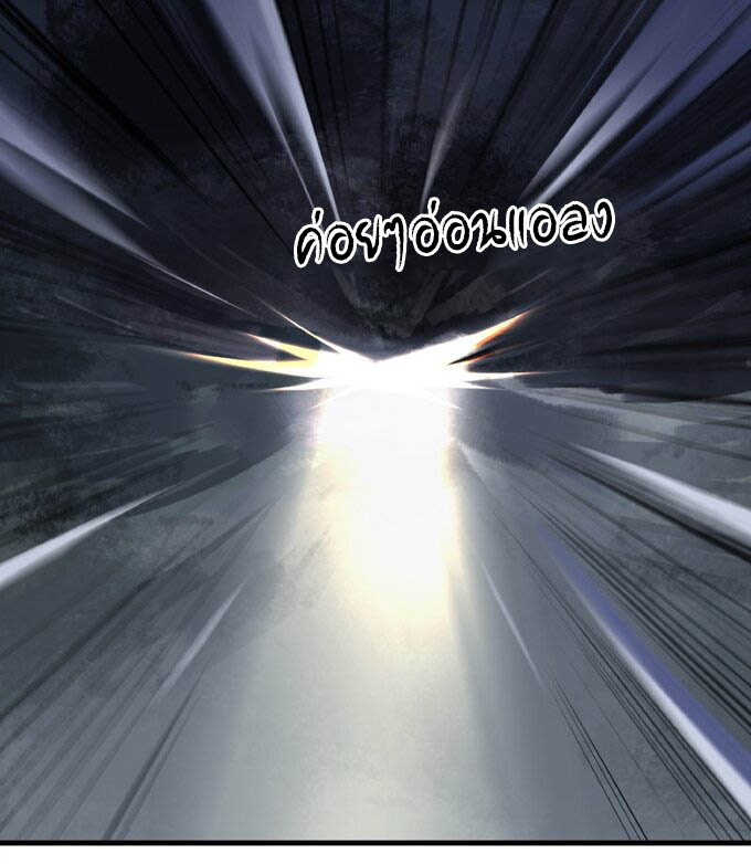 มหามรรคาสู่สวรรค์ ตอนที่ 5 หน้า 16