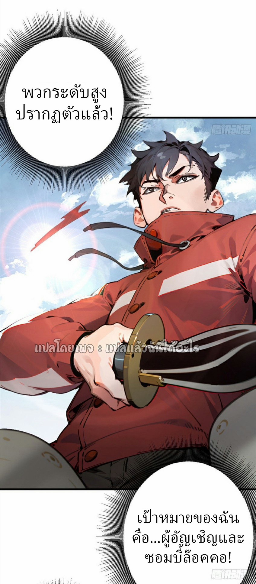 รูเล็ตเวิลด์ สุ่มไอเทมเอาชีวิตรอด ตอนที่ 176 หน้า 26