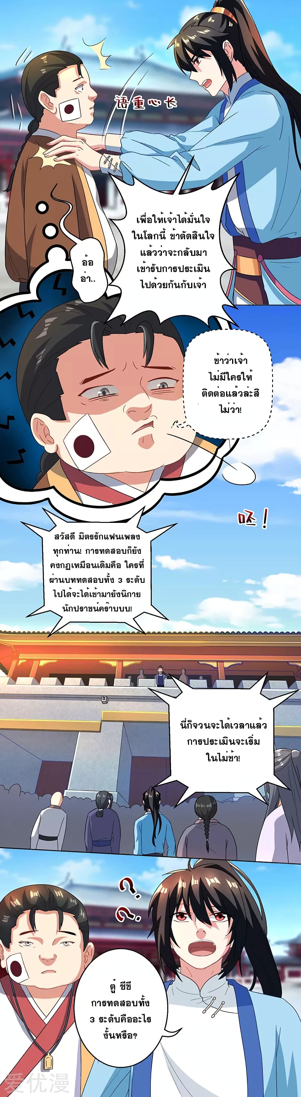 One Step Toward Freedom ตอนที่ 43 หน้า 4