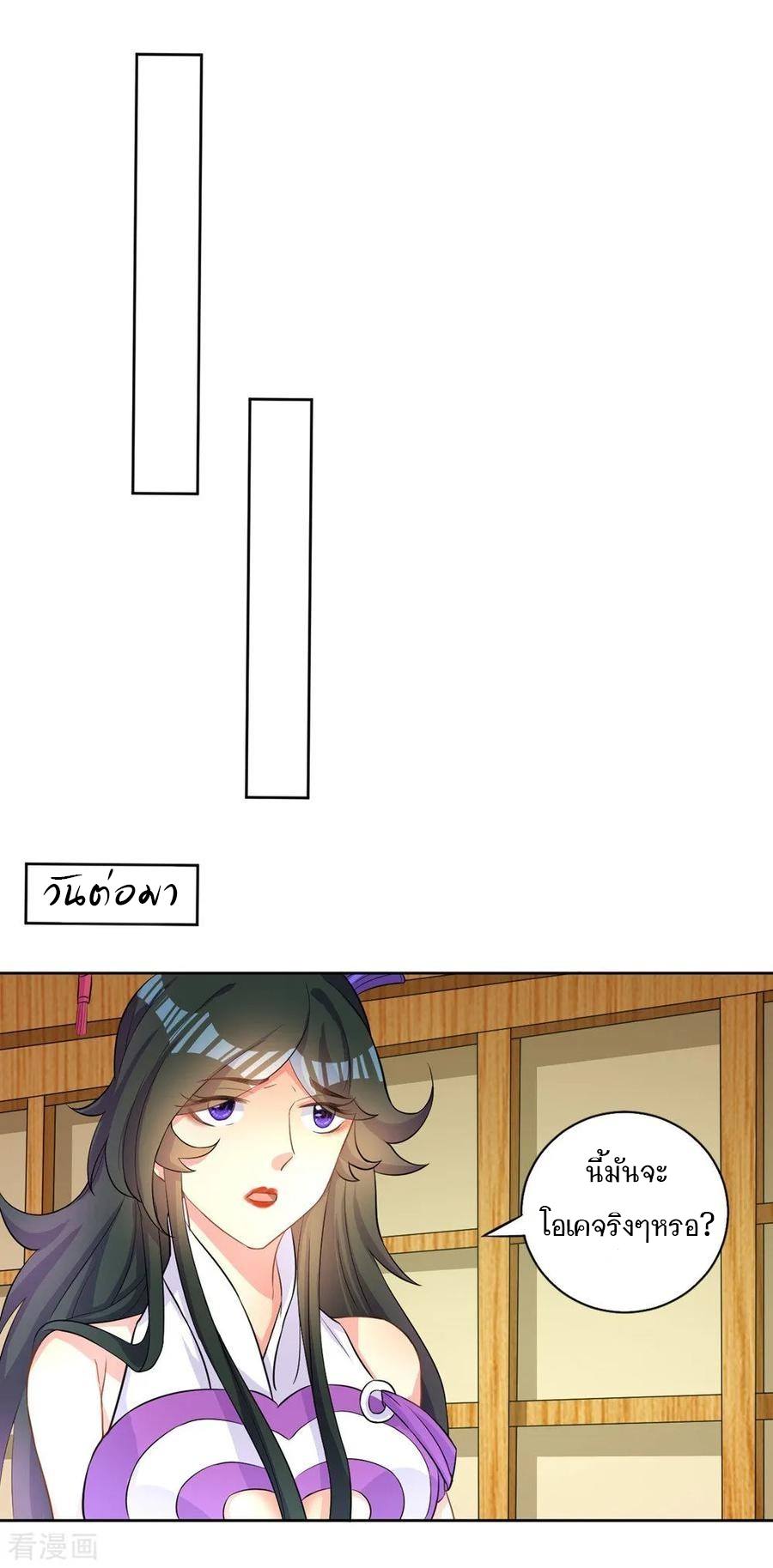 ข้ารับใช้ชั้นหนึ่ง ตอนที่ 34 หน้า 12