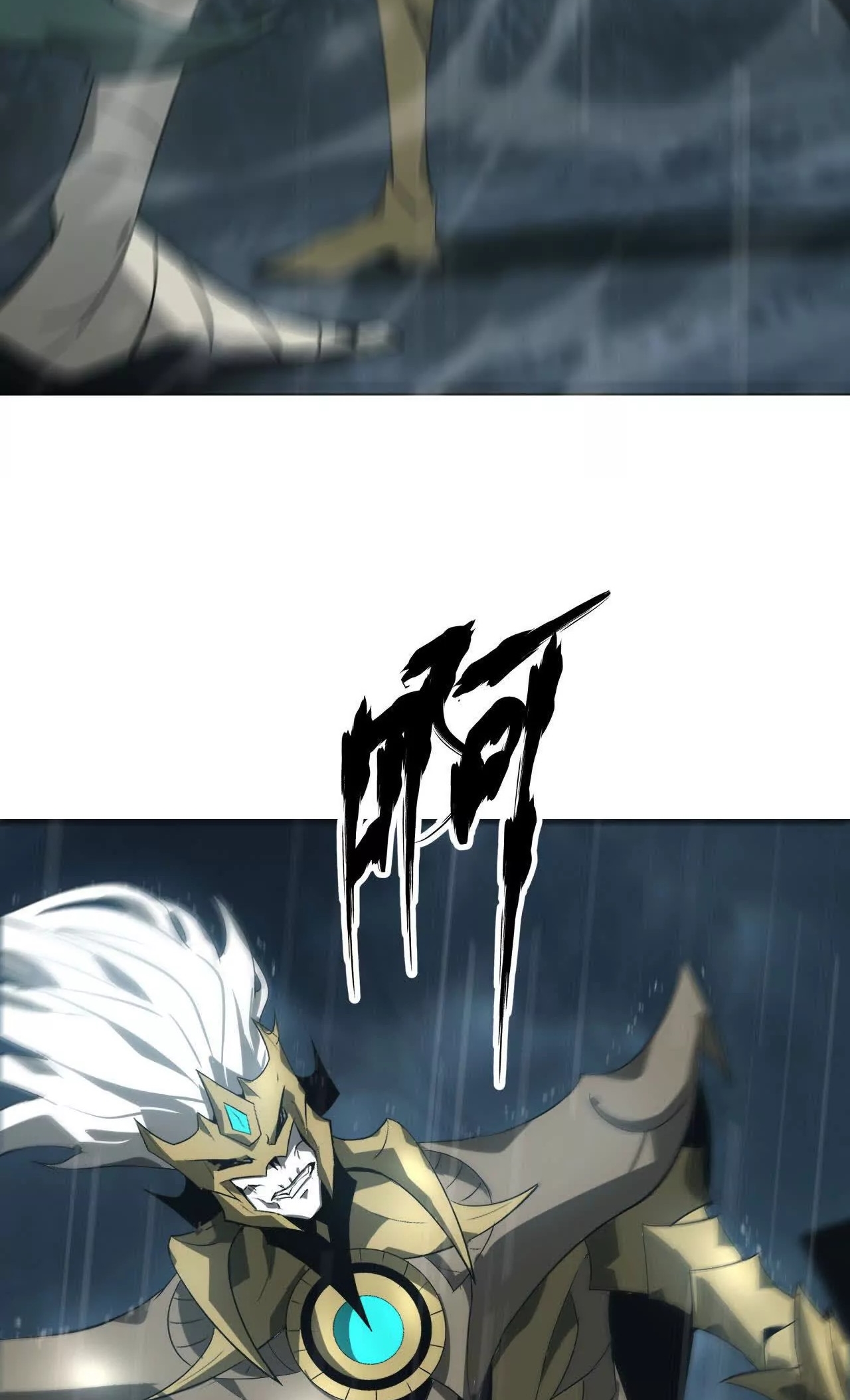 ยอดคน ณ โลกออนไลน์ ตอนที่ 19 หน้า 34