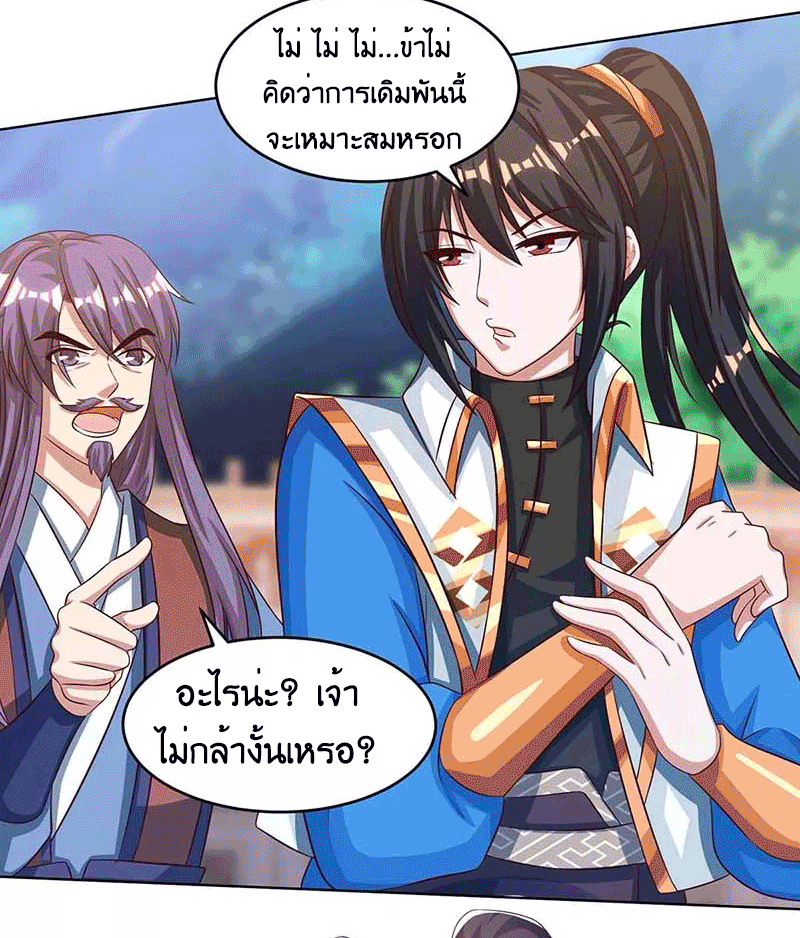 One Step Toward Freedom ตอนที่ 185 หน้า 8