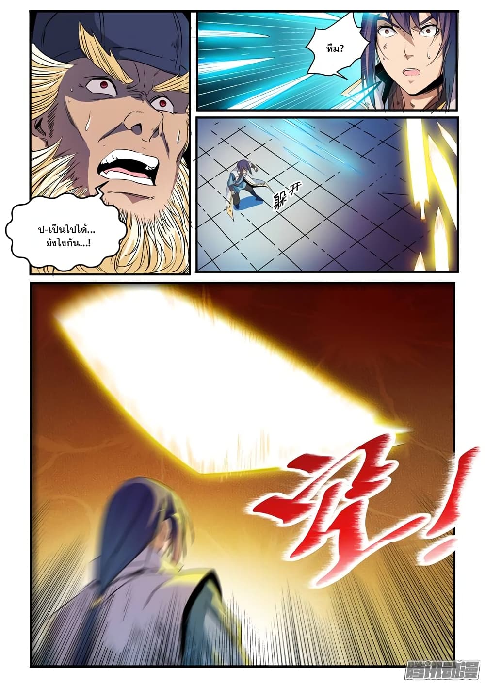 Apotheosis – การยกระดับสู่สถานะของพระเจ้า ตอนที่ 49 หน้า 4