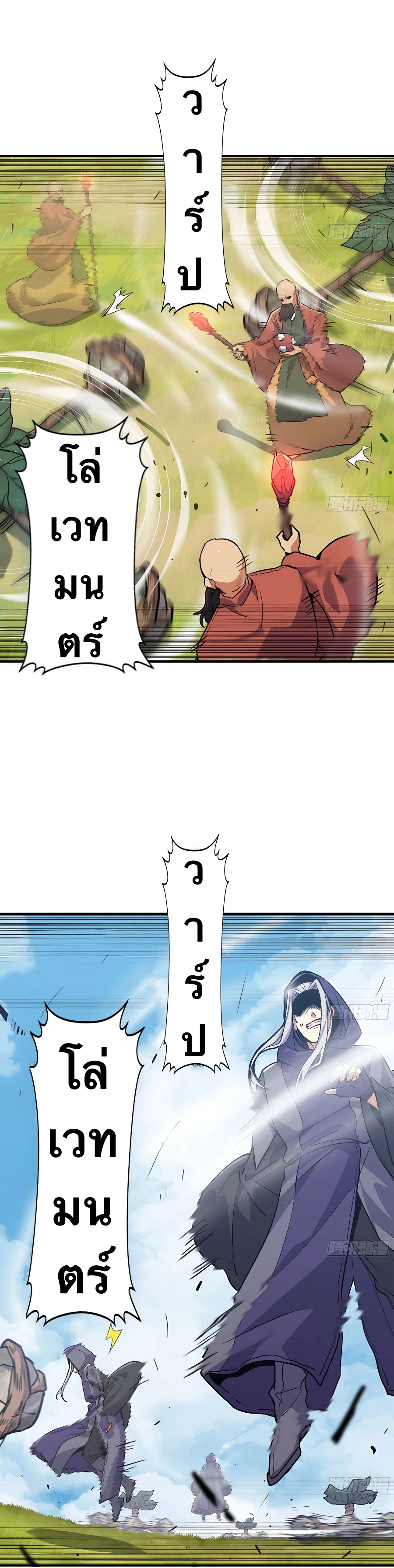 Mushroom Hero ตอนที่ 21 หน้า 5