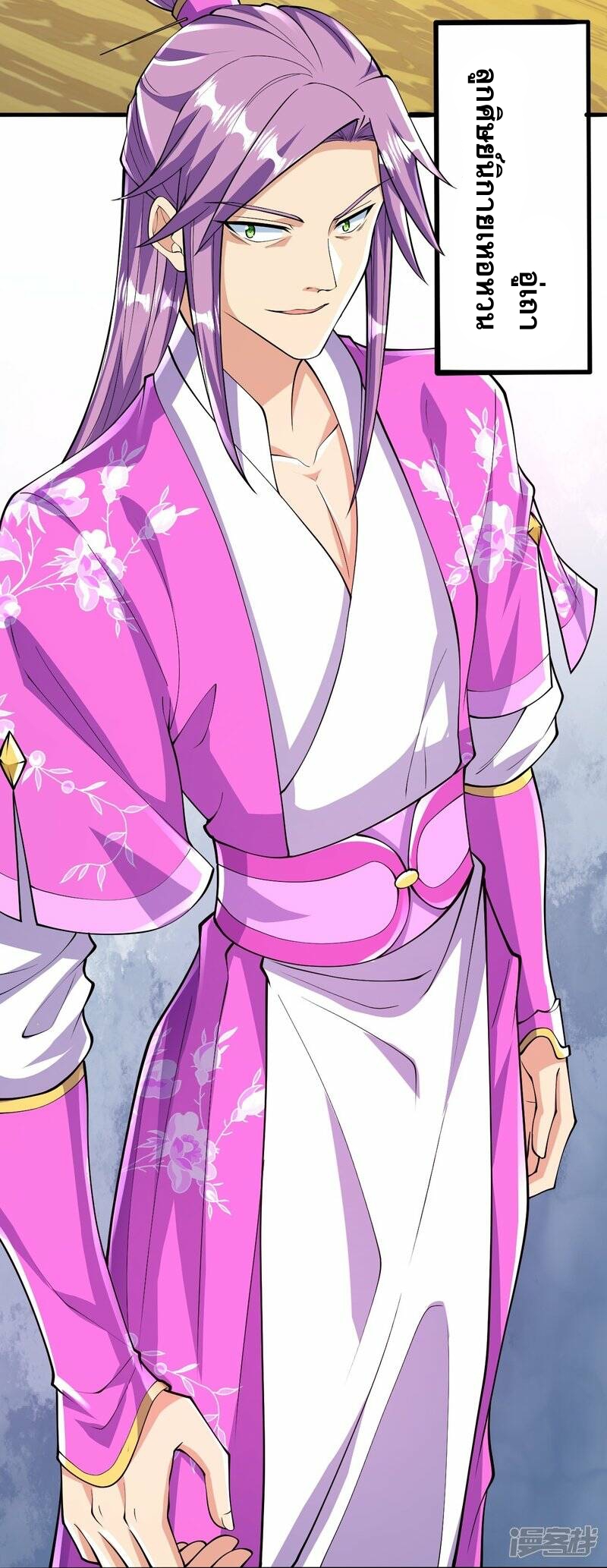 บรรพบุรุษผู้ขัดเกลากายา (ทันจีน) ตอนที่ 61 หน้า 15