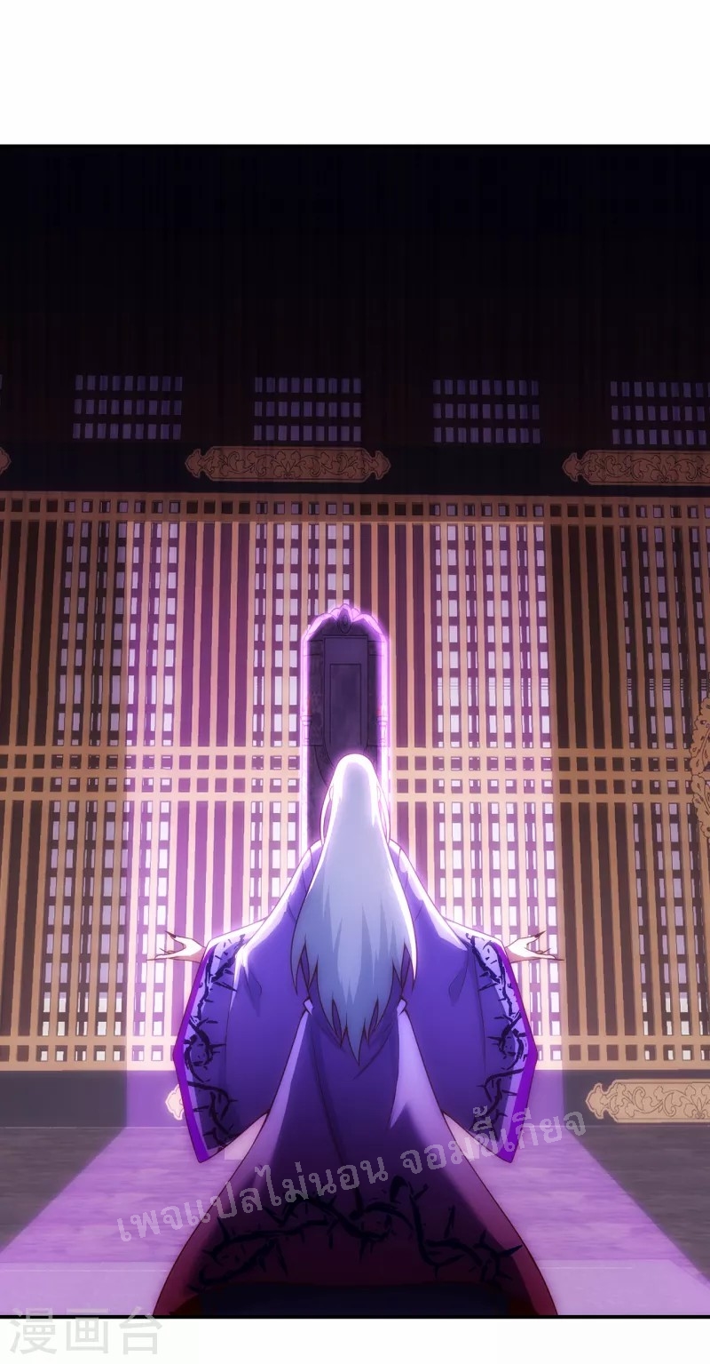 การกลับมาของเทพอสูร ตอนที่ 25 หน้า 8