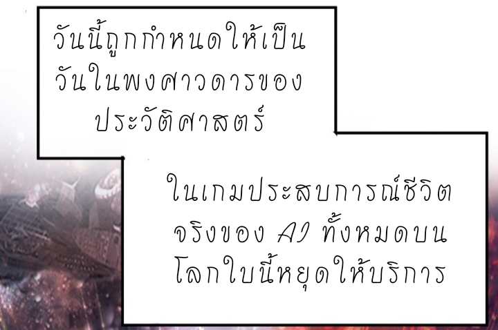 The best game master of the city – สุดยอดเซียนเกมแห่งคนร ตอนที่ 2 หน้า 5