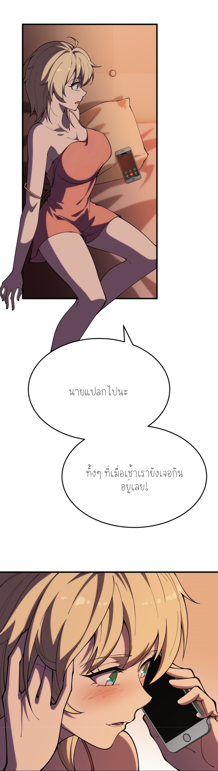 แสงแห่งความหวัง: คุณลุงผู้ทำลาย~ ตอนที่ 2 หน้า 37