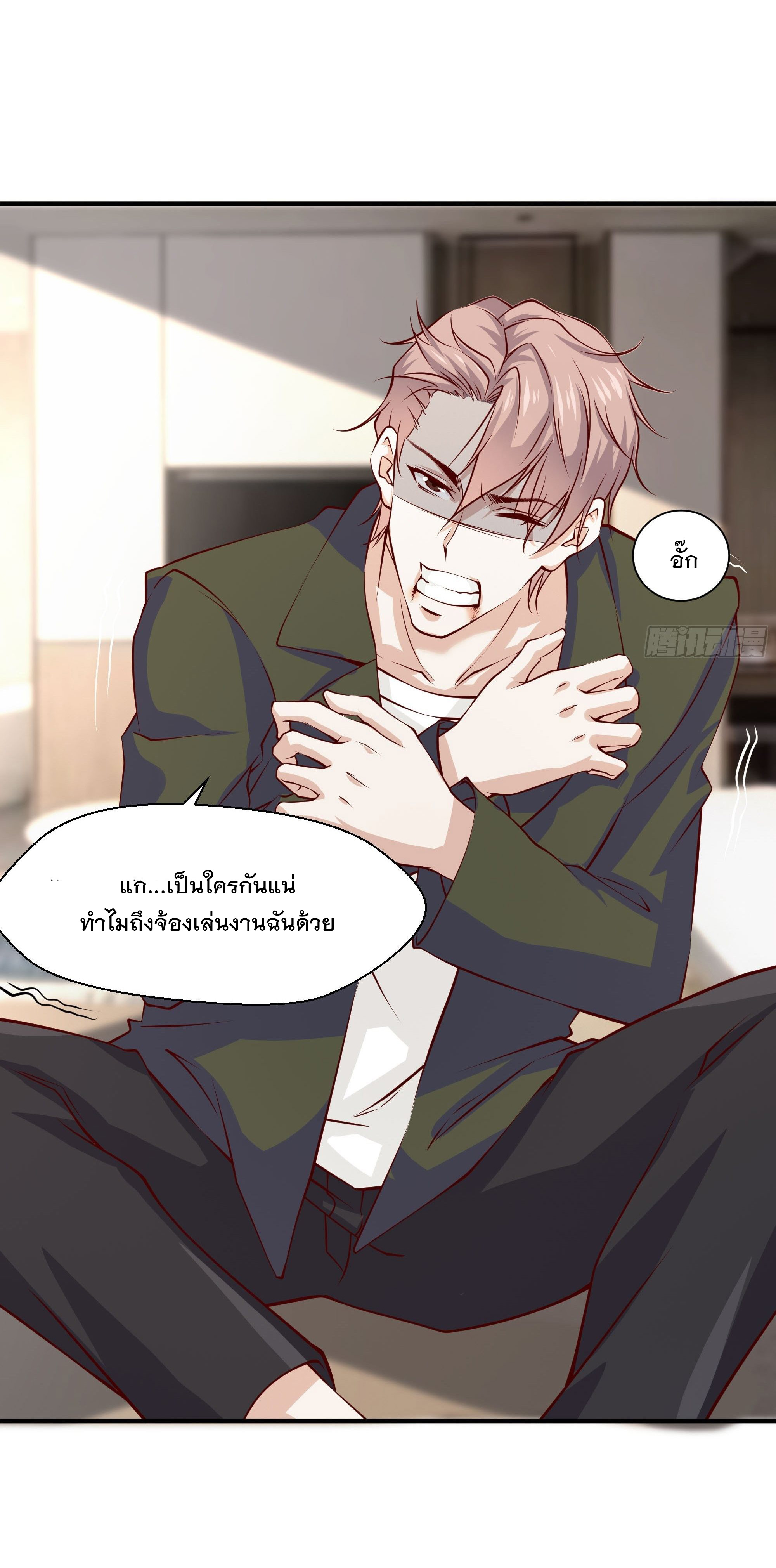 พ่อของฉันเป็นเทพสงครามที่แข็งแกร่งที่สุด ตอนที่ 28 หน้า 28