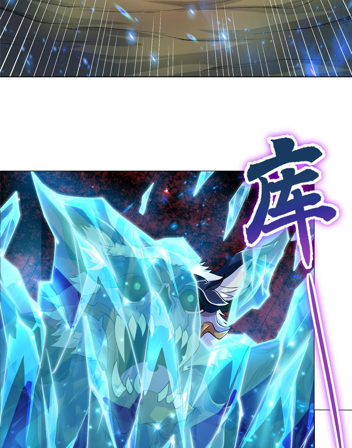 (ชนจีน) Dragon Master (จูหมิง นักรบเซียนมังกร) ตอนที่ 141 หน้า 35