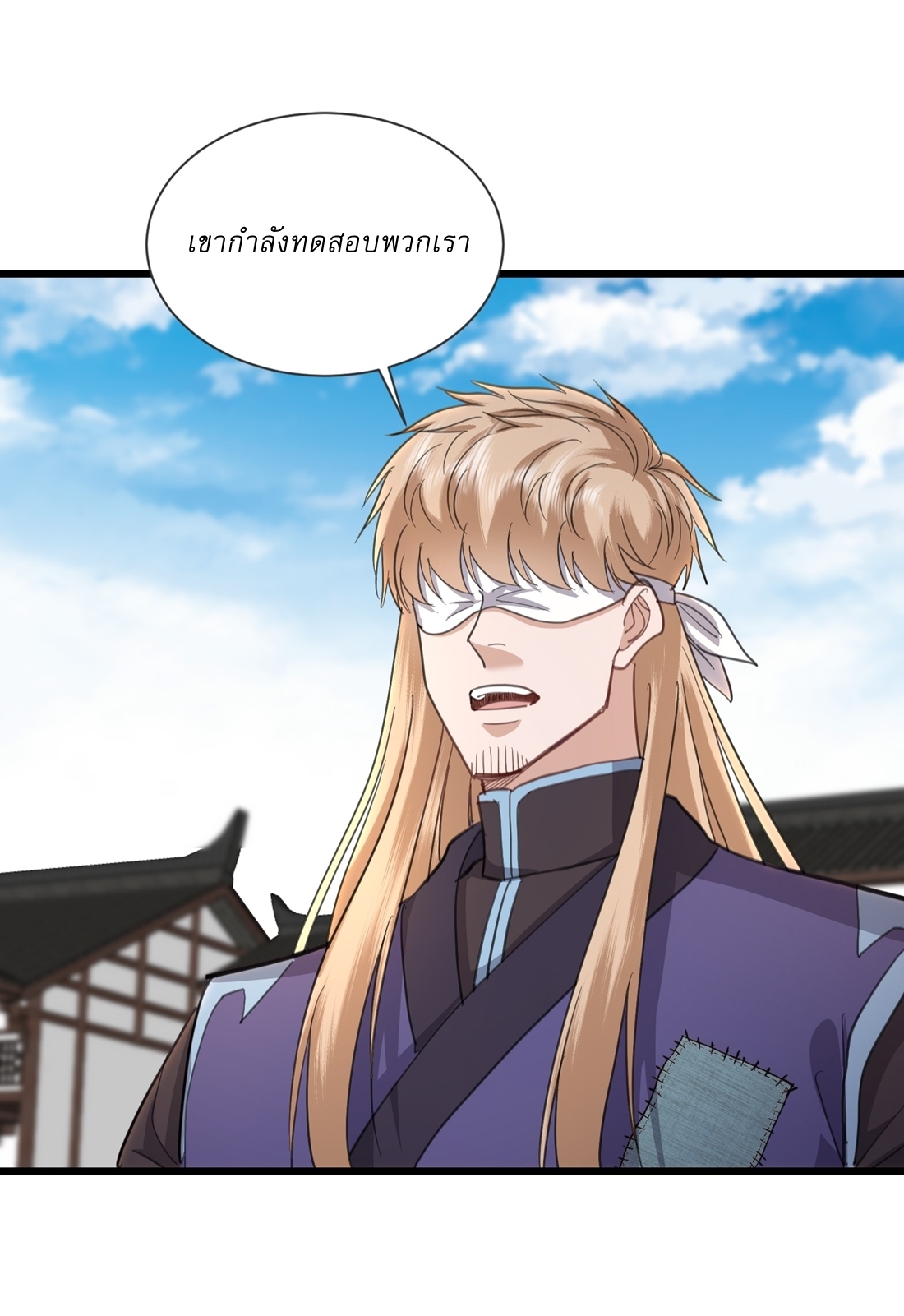 As An Immortal, I Only Practice Forbidden Arts เซียนอย่างข้า ฝึกเพียงเคล็ดวิชาต้องห้ามเท่านั้น! ตอนที่ 23 หน้า 11