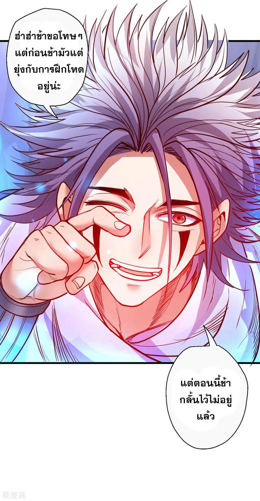The Strongest Golden Kidney System ตอนที่ 72 หน้า 34