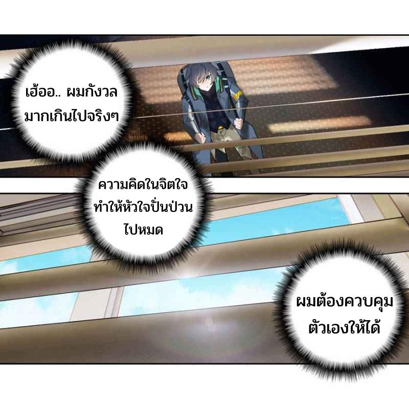 Swallowed star ศึกล้างดวงดาว ตอนที่ 112 หน้า 15