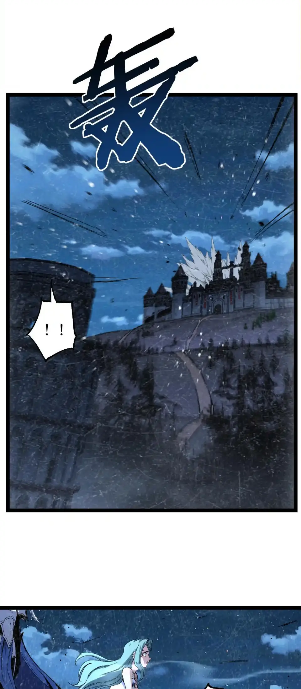 ราชานักฆ่าแห่งโลกเสมือน🗡️ ตอนที่ 64 หน้า 14