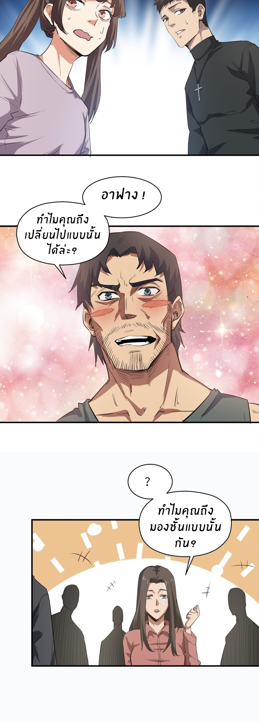 (ทันต้นฉบับ)The catastrophe of the doomsday, the rebirth of me turned the whole family into a boss! ตอนที่ 23 หน้า 19