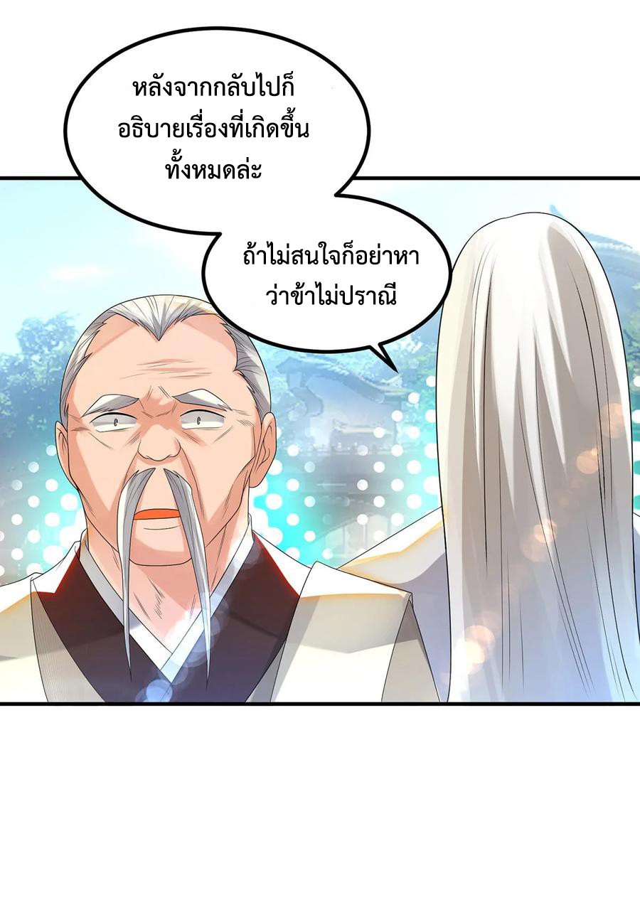 Reversal of God King ตอนที่ 36 หน้า 33