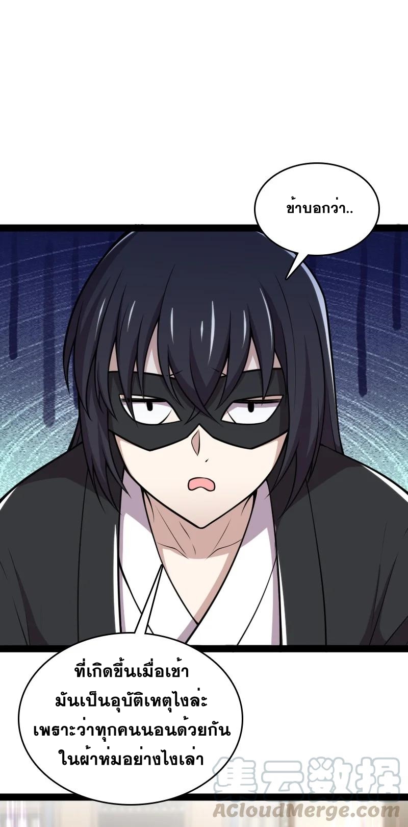 ชีวิตอันสันโดษของจักพรรดิ์หลินเกอ ตอนที่ 78 หน้า 13