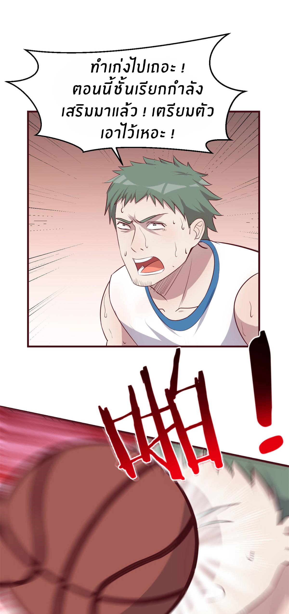พี่สาวอยากเล่นคุณ ตอนที่ 60 หน้า 24