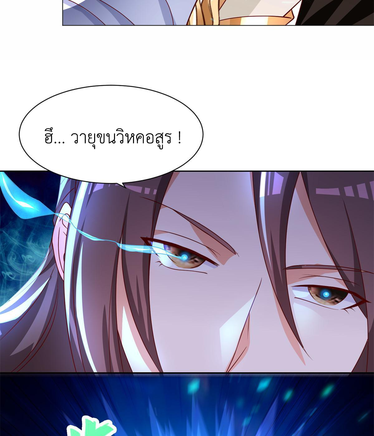 (ชนจีน) Dragon Master (จูหมิง นักรบเซียนมังกร) ตอนที่ 224 หน้า 48