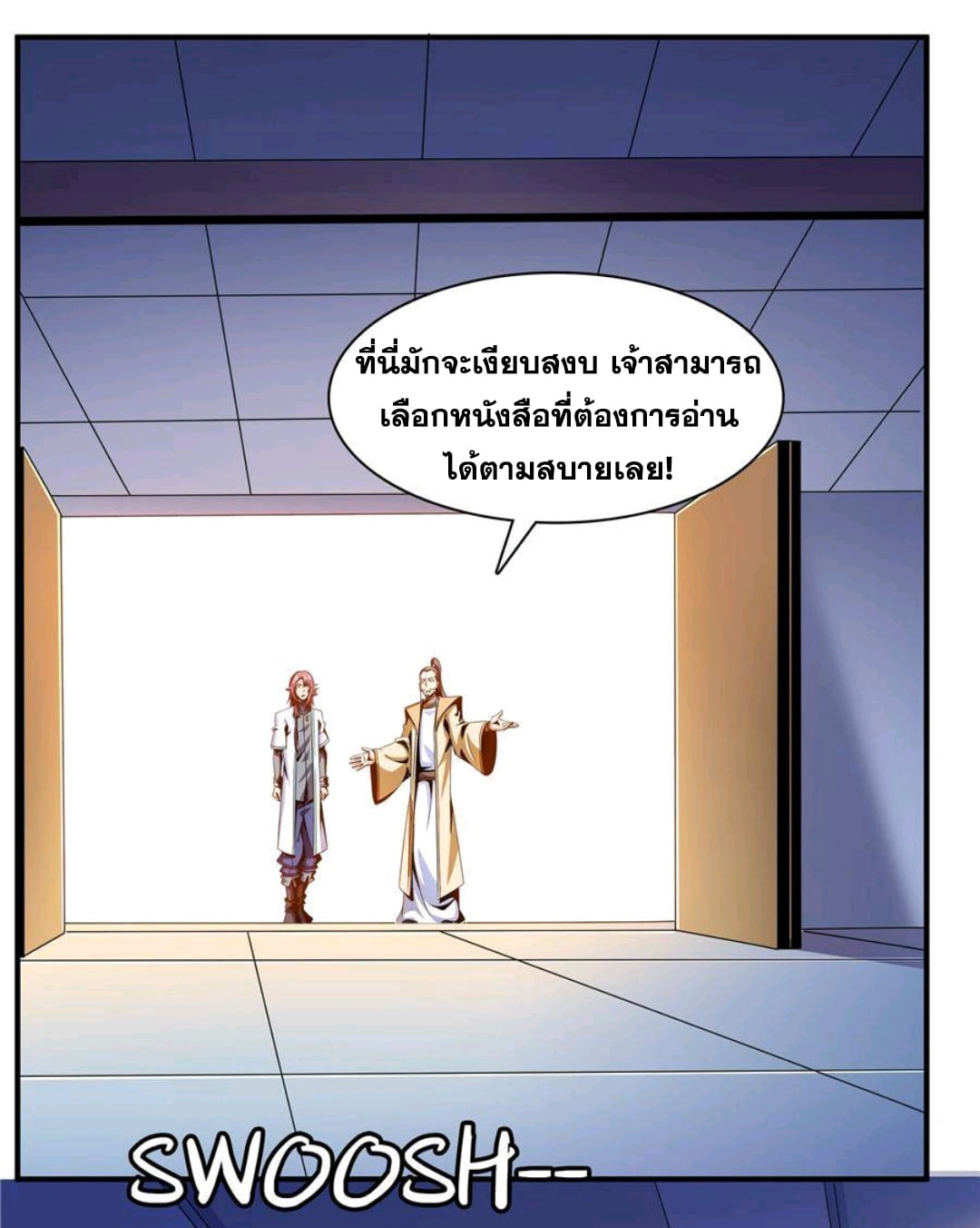 Library Of Heaven's Path ตอนที่ 70 หน้า 24