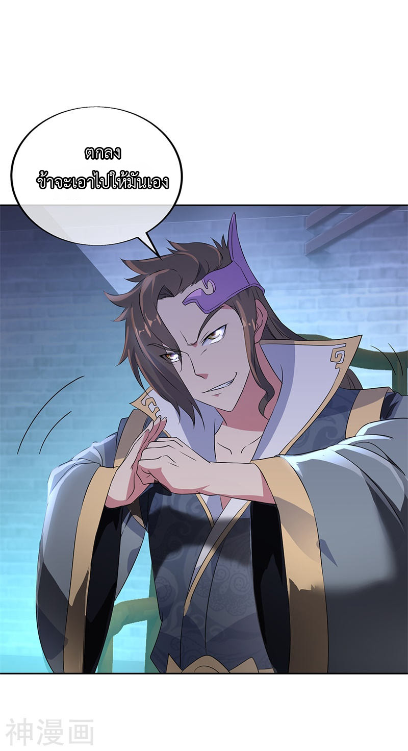 peerless battle spirit ตอนที่ 170 หน้า 13