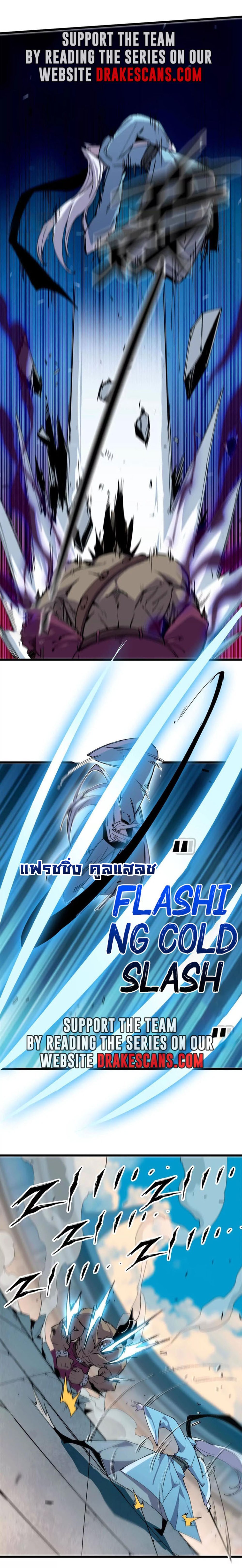 ราชินีปีศาจ (勇者X女魔王) ตอนที่ 42 หน้า 9