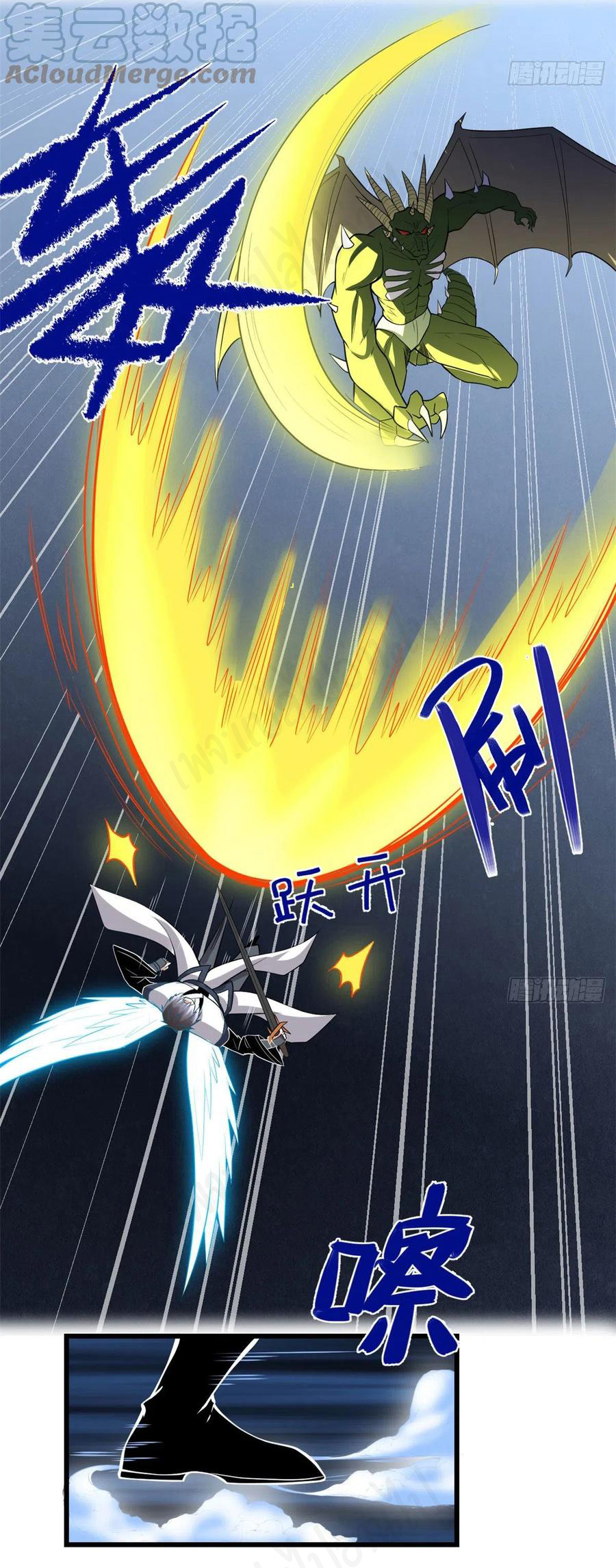 I might be a fake fairy ตอนที่ 230 หน้า 3