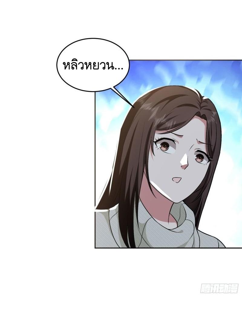 THE FIRST ORDER ตอนที่ 161 หน้า 50